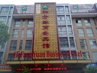 He Fang Yuan Business Hotel Yiwu  Esterno foto